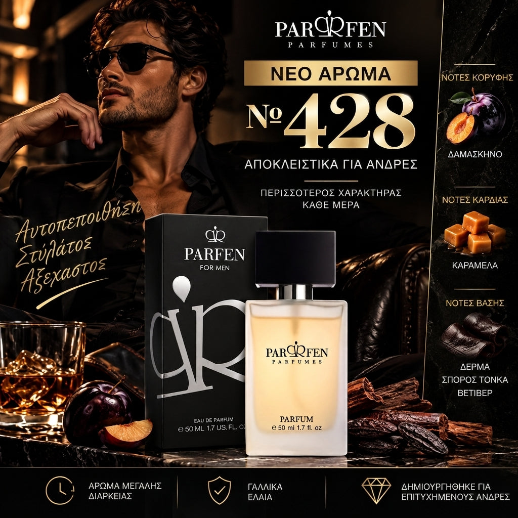 Ανδρικό Άρωμα № 428