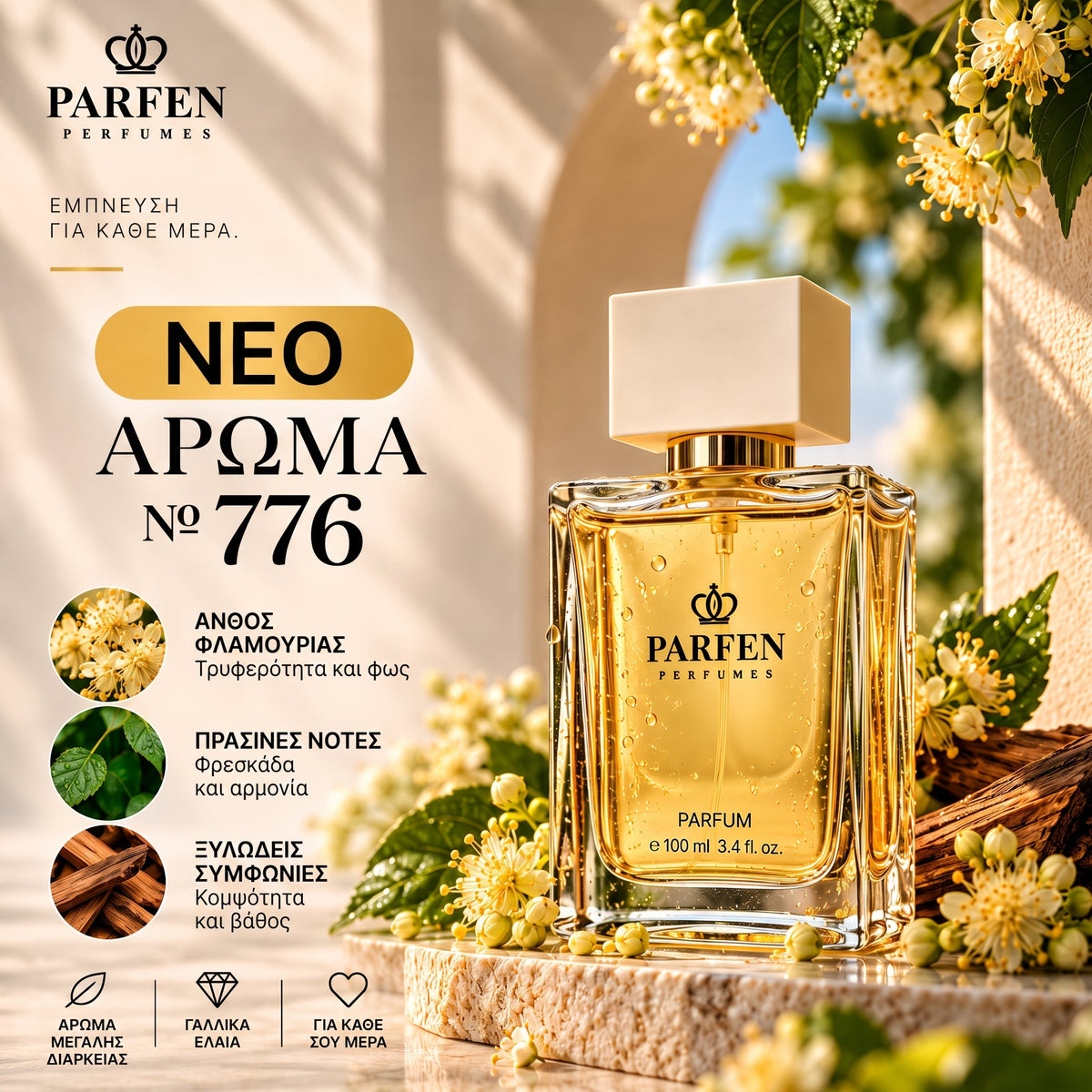 Άρωμα Unisex № 776