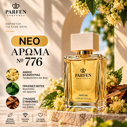 Άρωμα Unisex № 776