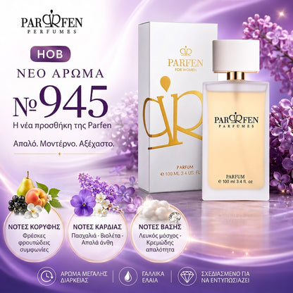 Γυναικείο άρωμα № 945
