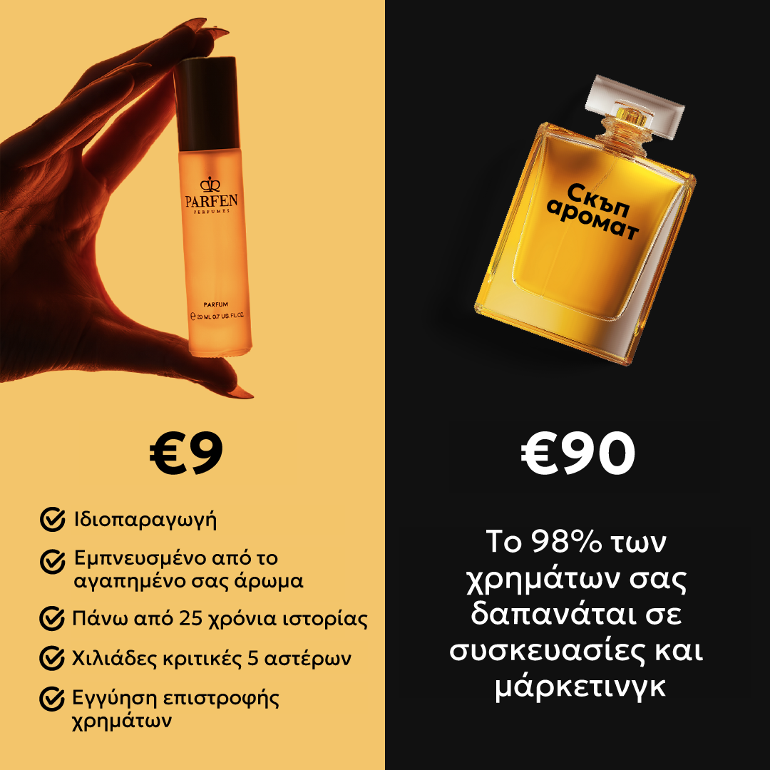 Unisex Άρωμα № 738