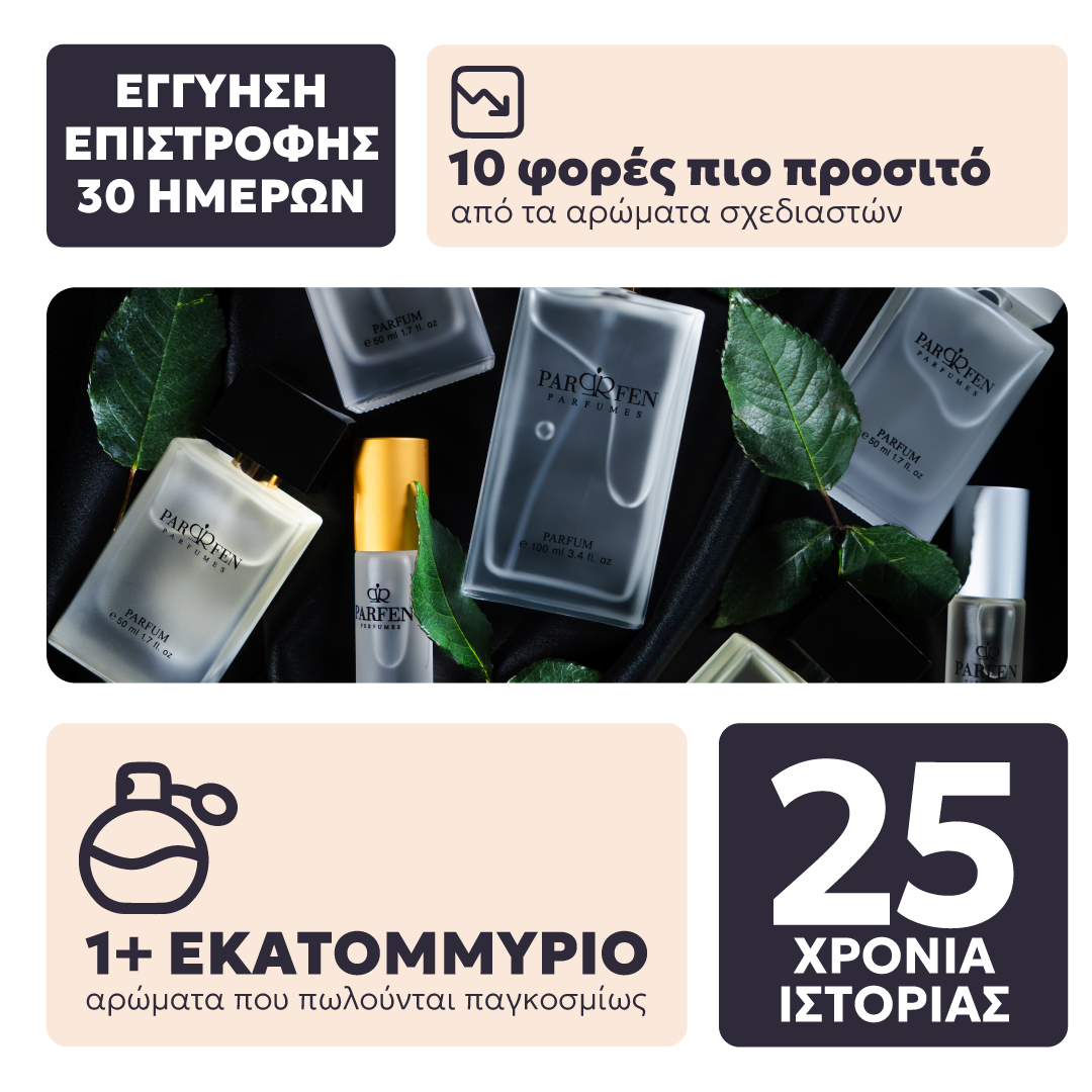 Άρωμα Unisex № 763
